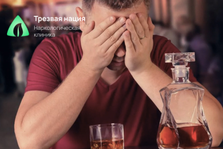 Мужчина с алкоголем